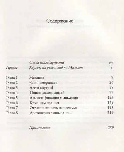 Где рождается интеллект - фото 2