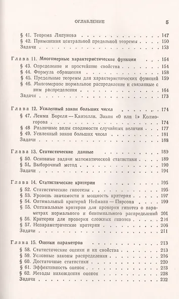 Курс теории вероятностей и математической статистики - фото 4