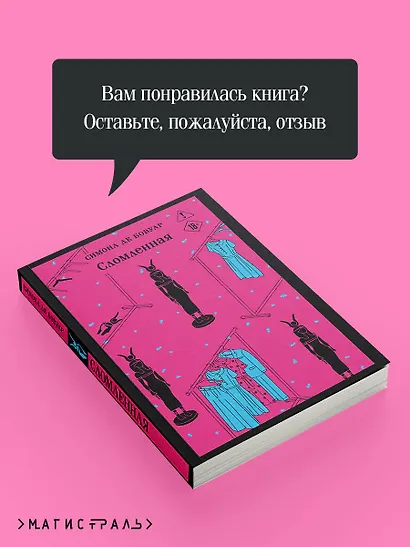 Сломленная - фото 9