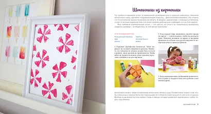 Книга творчества для счастливого ребенка. Учимся говорить «спасибо!» - фото 3