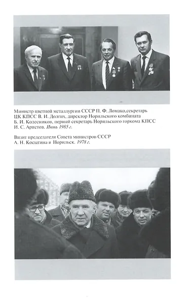 Борис Колесников - фото 4