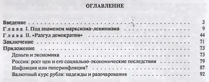 ЦБ России: начало пути: Воспоминания первого Председателя / Изд.2 - фото 2