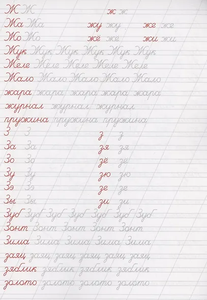 Каллиграфические прописи Аниме. ПИШУ ЧИСТО И РАЗБОРЧИВО - фото 5