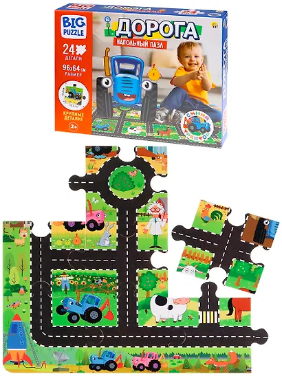 Напольный пазл 24 элемента "Дорога. Синий трактор" (поле 960х640) - фото 2