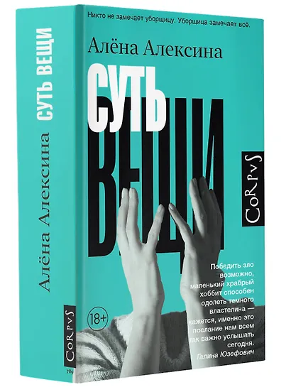 Суть вещи - фото 3