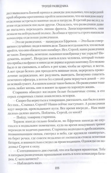 Трубка снайпера - фото 6