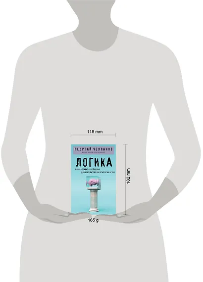 Логика - фото 4