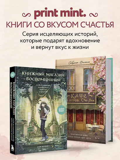 Кафе на острове Сен-Луи. Родные души всегда находят друг друга - фото 8