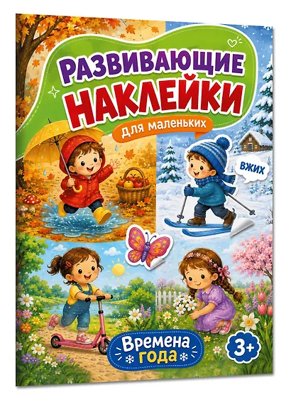 Времена года - фото 3