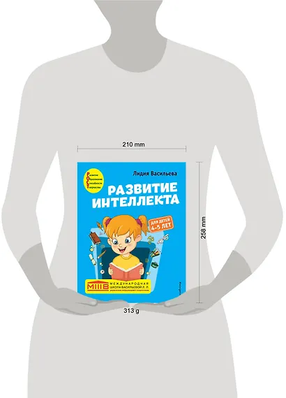 Развитие интеллекта. Авторский курс: для детей 4-5 лет - фото 11