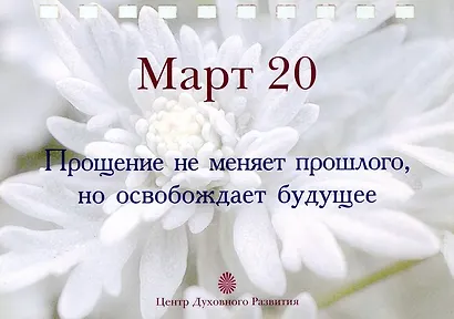 Медитация. Легкая практика для покоя ума и жизни без стресса - фото 5