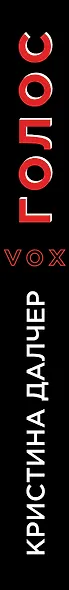 Голос - фото 5