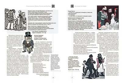Петербург повседневный. Очерки городской жизни конца ХIХ – начала ХХ века - фото 6