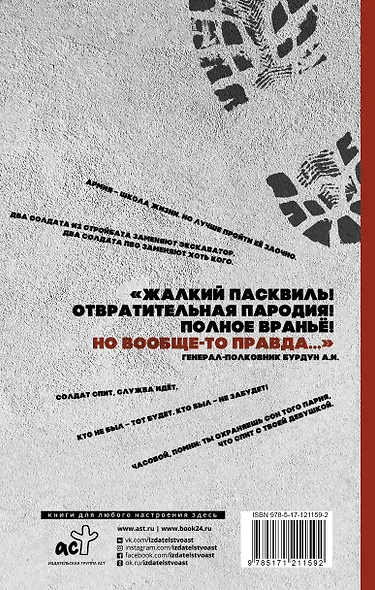 Батарея, подъем! - фото 2