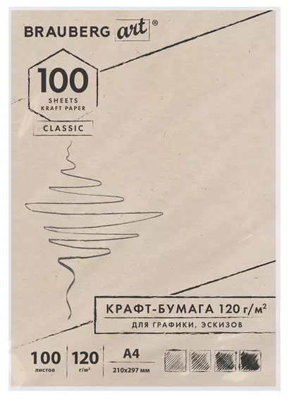 Крафт-бумага для графики, эскизов А4(210х297мм), 120г/м2, 100л, BRAUBERG ART CLASSIC,112486 - фото 1