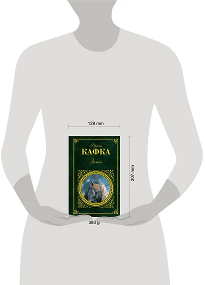 Замок - фото 4