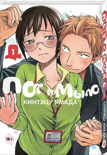 Пот и мыло. Том 1 (Sweat and Soap). Манга - фото 3