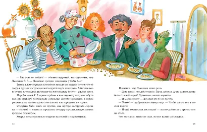 Однажды в Капустине. Сказка - фото 4