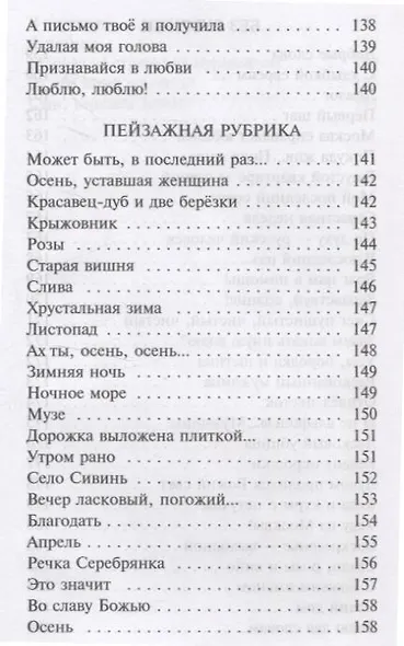 Я - такая! - фото 7