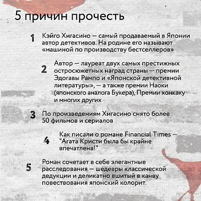 Убийство в городе без имени - фото 5