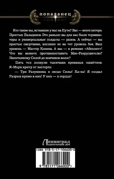 Старый мамонт - фото 2