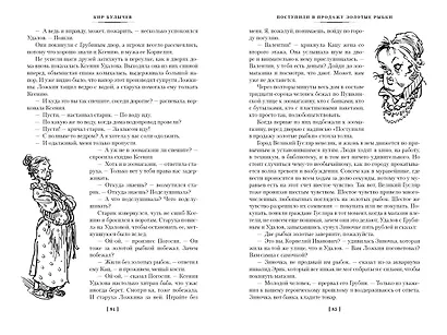 Великий Гусляр - фото 9