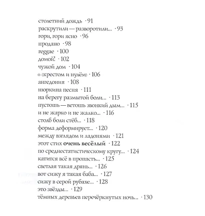 Выше ноги от земли - фото 4