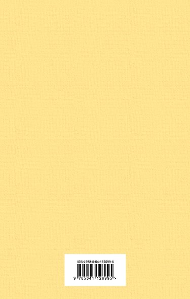 Арбузное настроение (комплект из 7 книг: "Капитанская дочка", "Над пропастью во ржи", "Маленькие женщины" и др) - фото 2