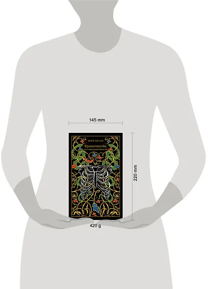 Франкенштейн, или Современный Прометей - фото 9