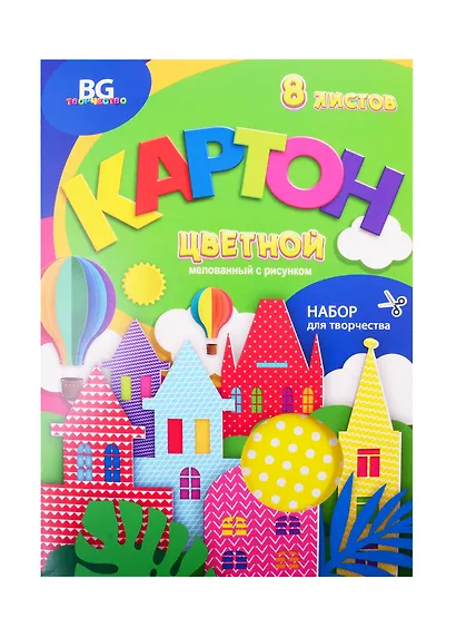 Картон цветной 08цв 08л А4 "Разноцветные домики" с рисунком, карт.папка - фото 1