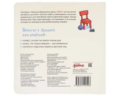 Поросенок весь день капризничает - фото 2