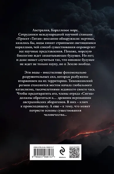 Волна огня - фото 2