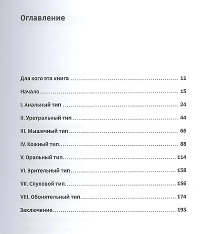 Рожденные с характером - фото 2
