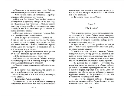 Месть тигра (#10) - фото 8