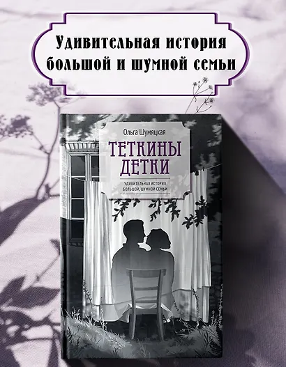 Теткины детки - фото 3