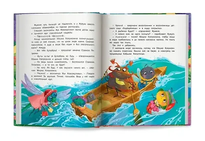 Никаких больше капризов: 10 сказок об умении себя вести - фото 4