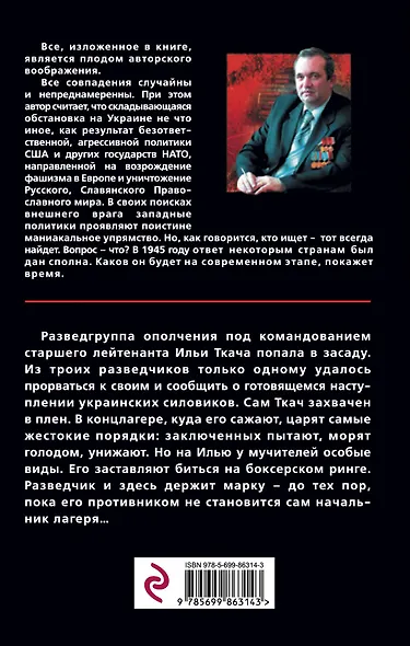 Чемпион тюремного ринга - фото 2