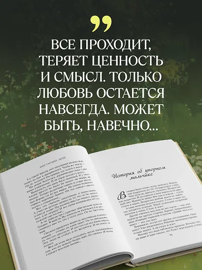 Когда я была маленькой. Светлые рассказы о детстве, которые объединяют поколения - фото 8