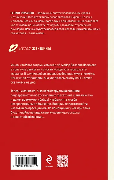 Тайна за семью печалями - фото 2