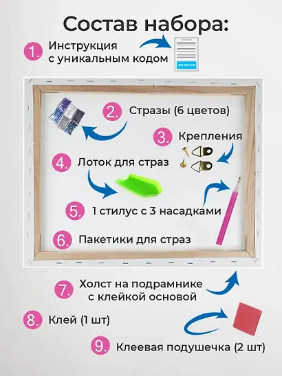 Алмазная мозаика 22х30 см. Серия "СЕЛФИКОНСТРУКТОР". 6 цветов. Поп-арт (Арт.СКА-2453) - фото 3