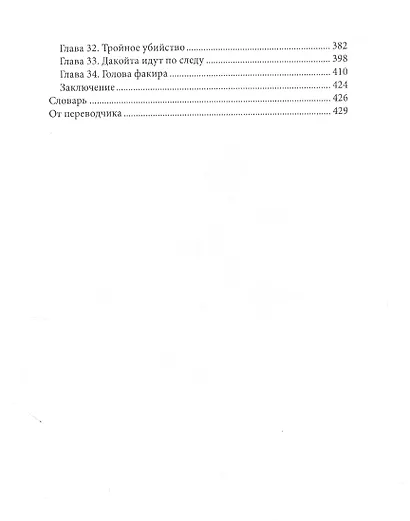 Гора Света - фото 3