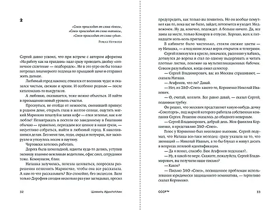 СССР™ - фото 4