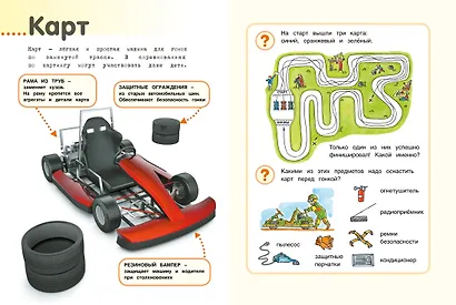 Мои спортивные машины - фото 4