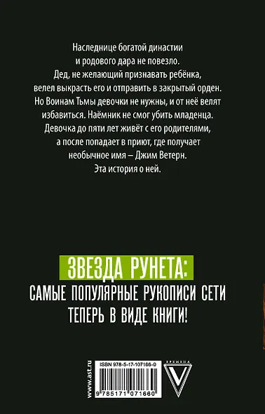 Давным-давно - фото 2