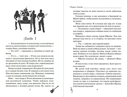 Жесткий рок - фото 8