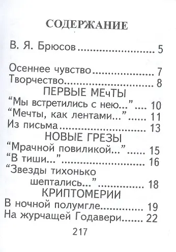 Избранное, миниатюра - фото 2