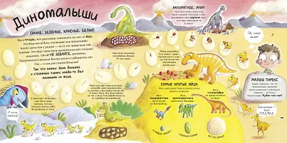 А ты любишь динозавров? - фото 5