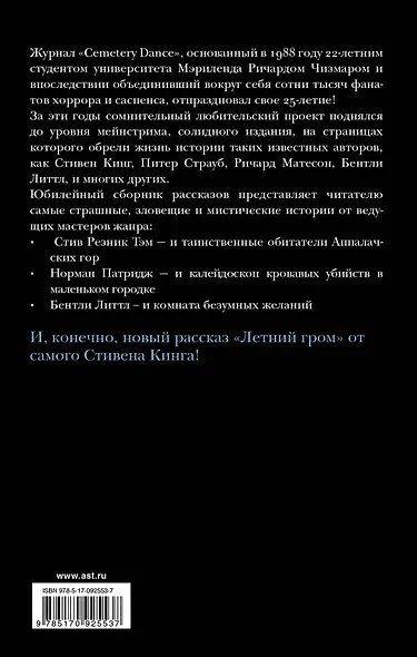 Вечерний свет: сборник - фото 2