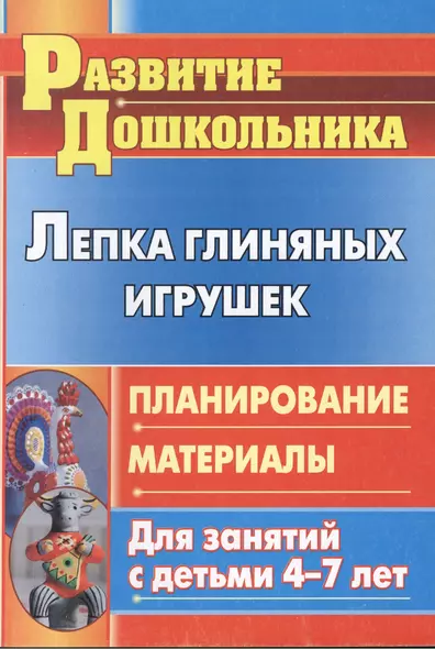 Преодоление нарушений языкового анализа и синтеза. Логопедические занятия. 1-3 классы. Изд. 2-е. (ФГОС) - фото 1