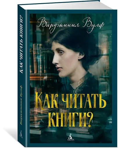 Как читать книги? - фото 3